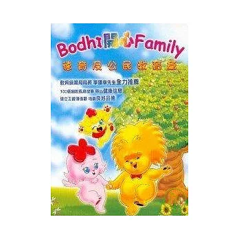 Bodhi開心Family：德育及公民教育