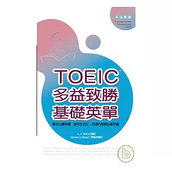 TOEIC多益致勝基礎英單(附1片MP3)