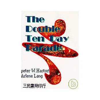 TheDoubleTenDayParade(雙十節遊行)