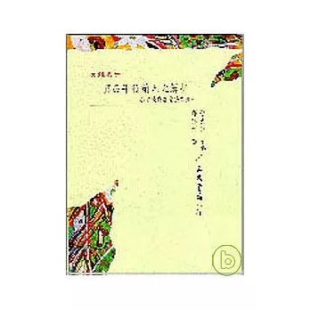 真品平行輸入之解析─公平法與智產法系列一(平)