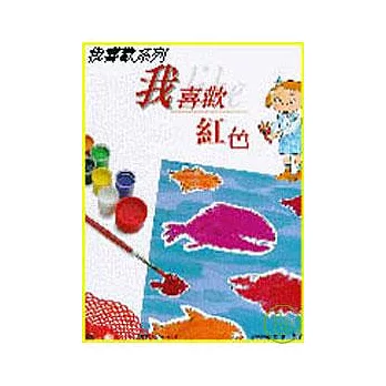 我喜歡系列（1-6冊）