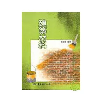 建築材料普及版