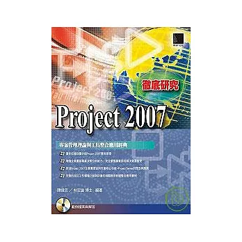 Project 2007徹底研究