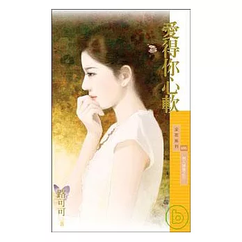 愛得你心軟【男人壞壞之三】