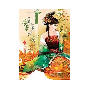 豆豆太后