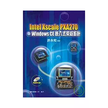 Intel Xscale PXA270與Windows CE 嵌入式系統設計(附光碟)