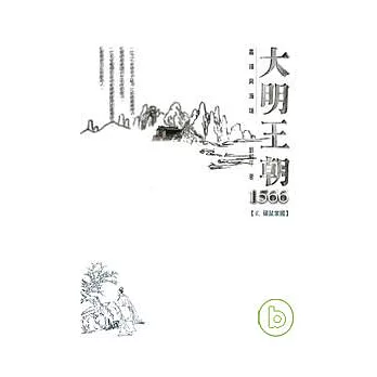 大明王朝1566：嘉靖與海瑞 【貳 碩鼠家國】