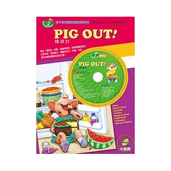 Pig Out! 豬遊記(附1片AVCD)