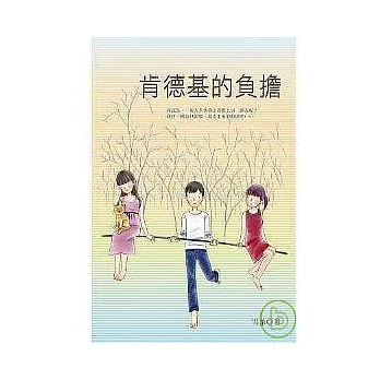 肯德基的負擔