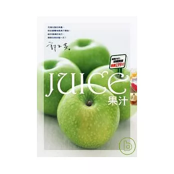 JUICE果汁