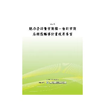 公務人員退休撫卹基金運作意見調查-公務人員及教育人員部分(POD)