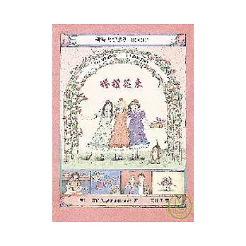 婚禮花束（附CD）