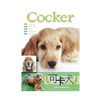 可卡犬 Cocker