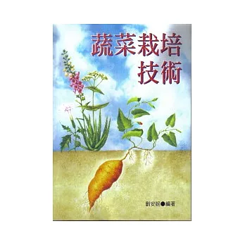 蔬菜栽培技術