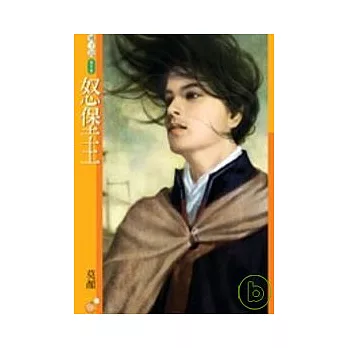 怒堡主