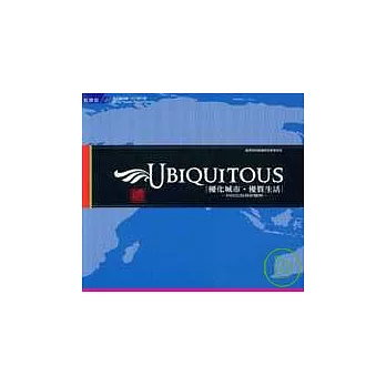 Ubiquitous優化城市優質生活