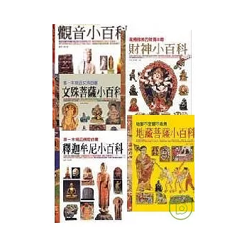 小百科套書(共5冊)