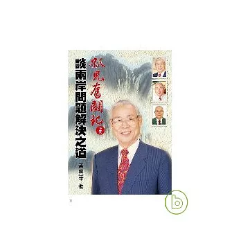 孤兒奮鬥記（下冊）