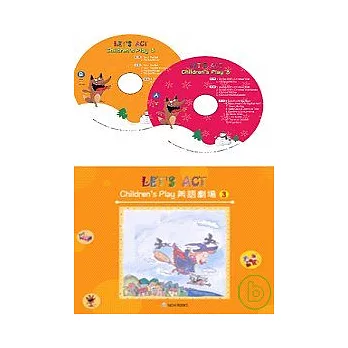 Let』s Act! Children』s Play (3)美語劇場 (二CD)