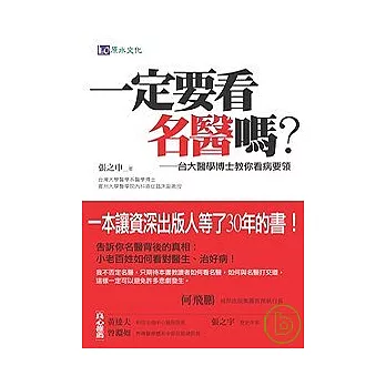 Acls精華第四版 好評 Pchome 個人新聞台