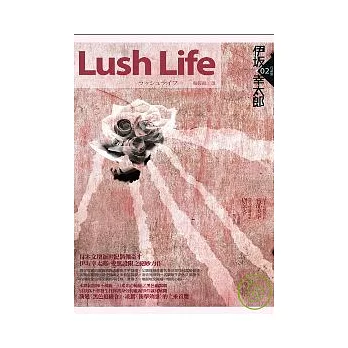 Lush Life