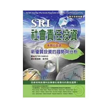 SRI社會責任投資