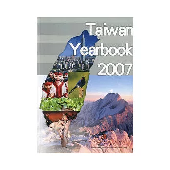 2007TAIWAN YEARBOOK台灣年鑑英文版(平)