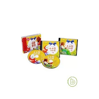 溫馨童話(2CD)-熊媽媽說故事