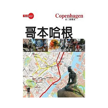 哥本哈根Copenhagen