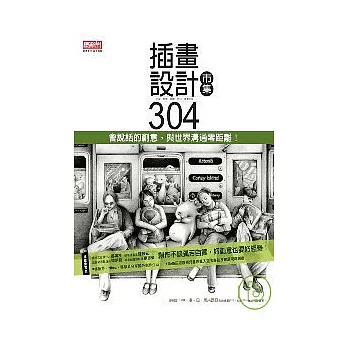 插畫設計市集304