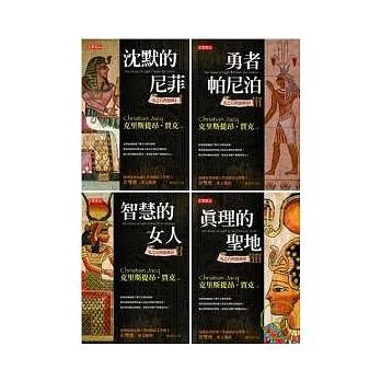 光之石四部曲(二版)