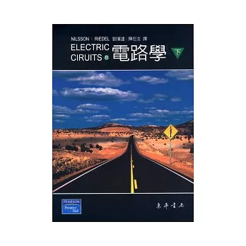 電路學 下冊, 8/e