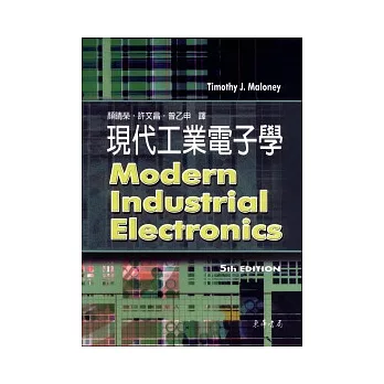 現代工業電子學 5/e