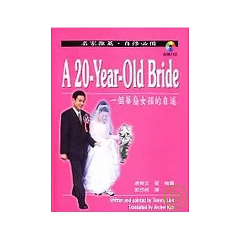 A 20-Year-Old Bride (附Audio CD/1片)