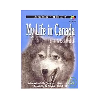 My Life in Canada (附Audio CD/1片)