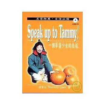 Speak up to Tammy! (附Audio CD-2片)