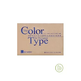 給設計師的美學配色與創意字型事典-The Color and Type for Designer