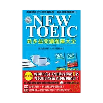 NEW TOEIC 新多益閱讀題庫大全【雙書裝-附1 mp3】