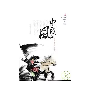 中國風：歌詞裡的文字遊戲