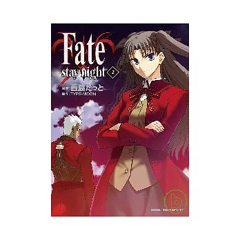 Fate/stay night（2）