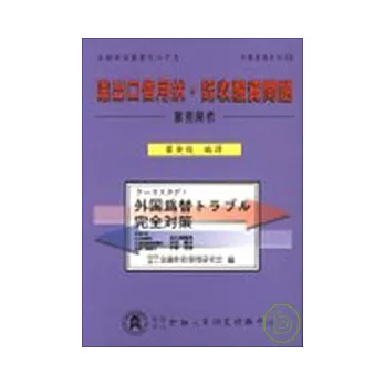 進出口信用狀?託收融資問題案例解析