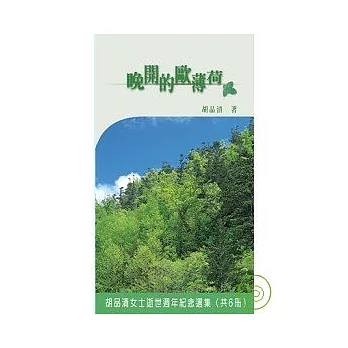 ★晚開的歐薄荷★