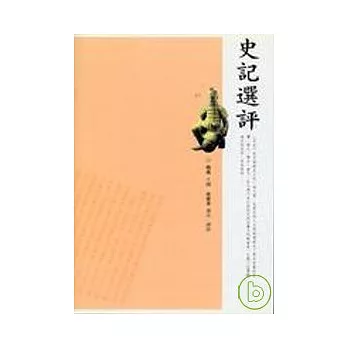 中國文史經典講堂 （套裝）（全14冊）