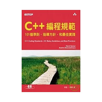 C++編程規範