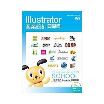 Illustrator 商業設計專門塾