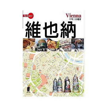 維也納 Vienna