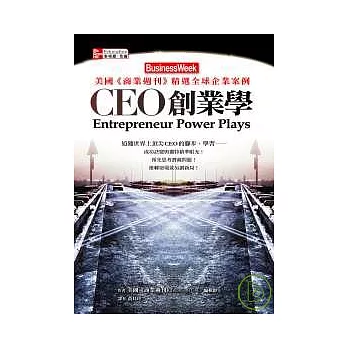 CEO創業學