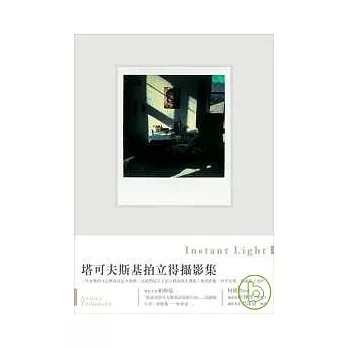 塔可夫斯基拍立得攝影集