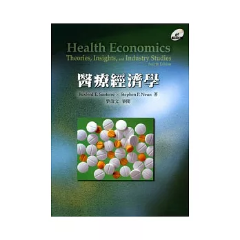 醫療經濟學(附光碟)