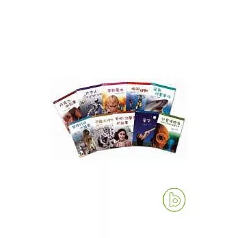 DK知識開門（10冊）
